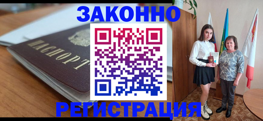 временная прописка в Вологодской области