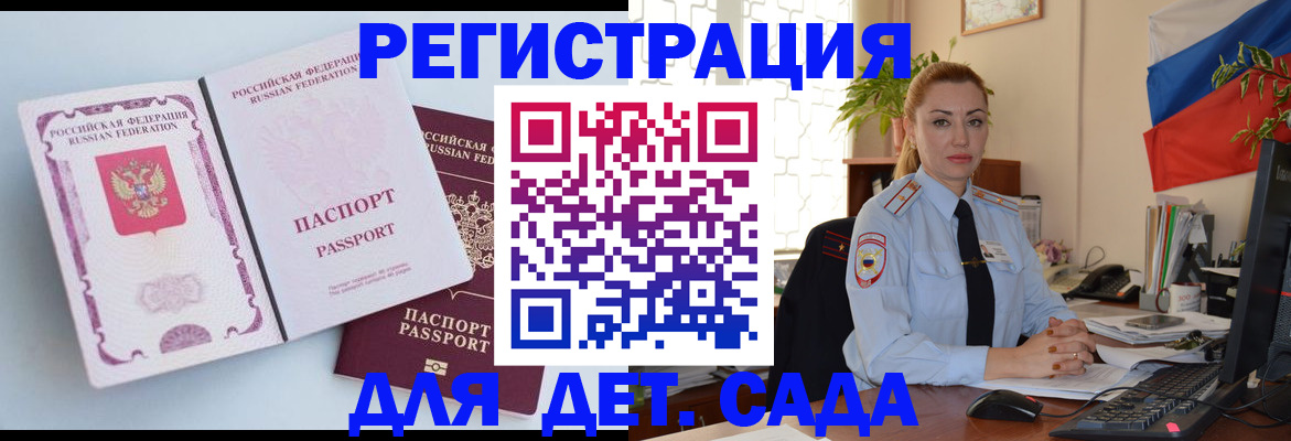 временная регистрация для всех в Вологодской области
