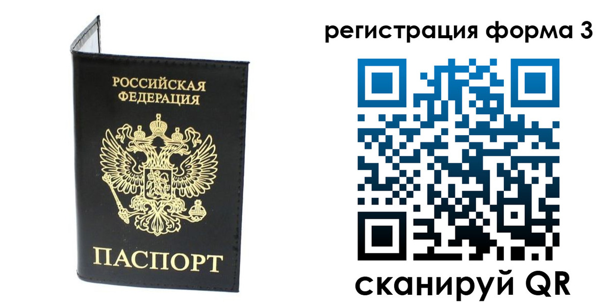 временная регистрация собственник в Вологодской области
