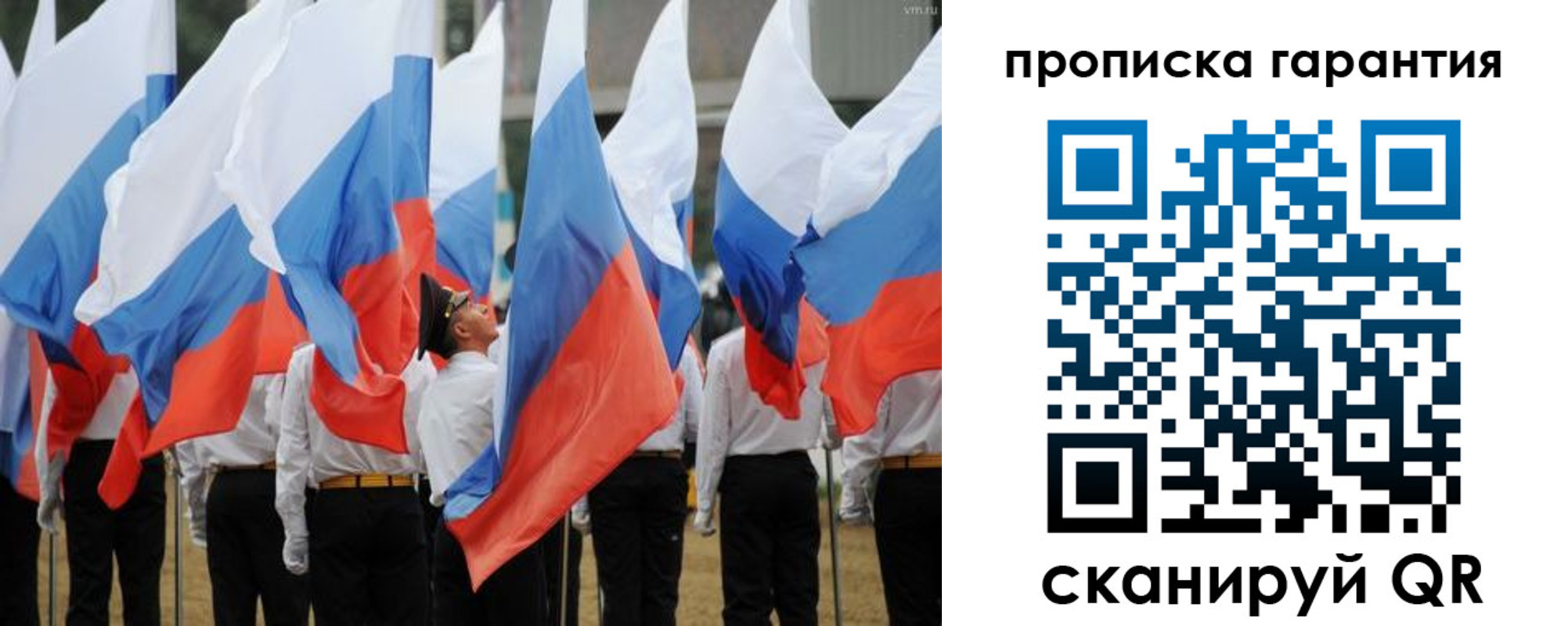 прописка от собственника в Вологодской области