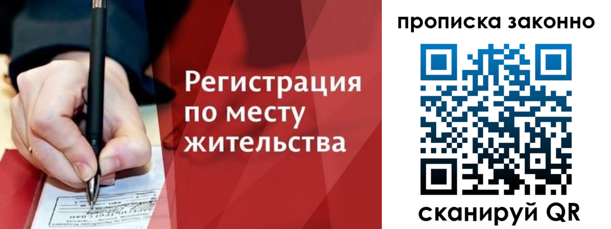 временная прописка в Вологодской области