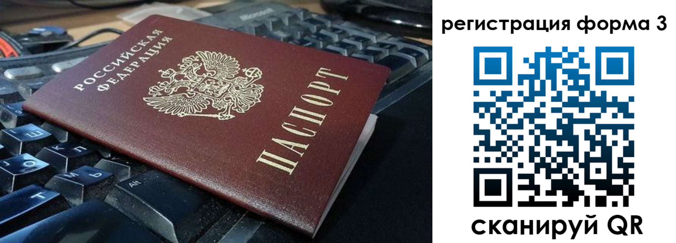 прописка в квартире в Вологодской области