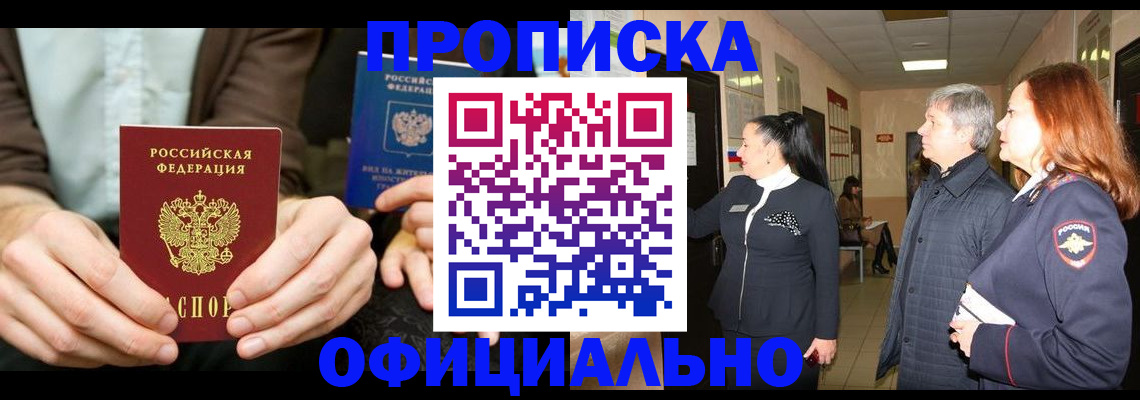 прописка для военкомата в Вологодской области