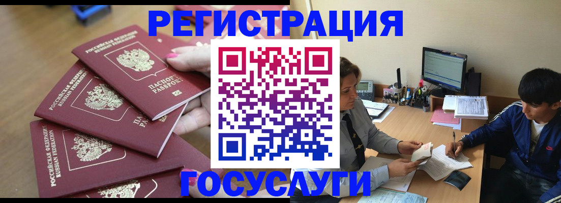 временная регистрация для всех в Вологодской области