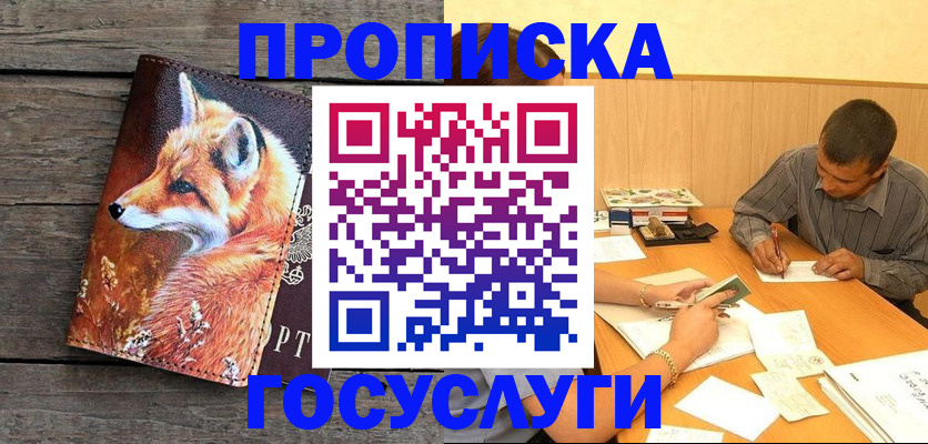 прописка для кредита в Вологодской области