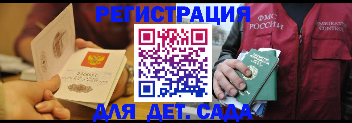прописка штамп в Вологодской области