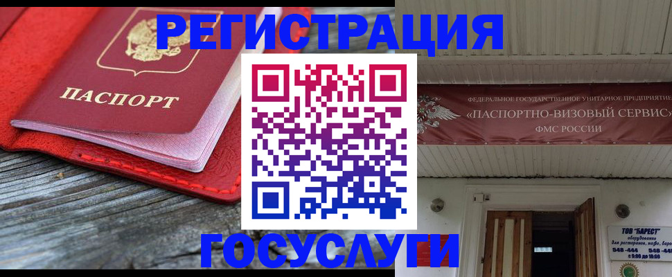 временная регистрация собственник в Вологодской области