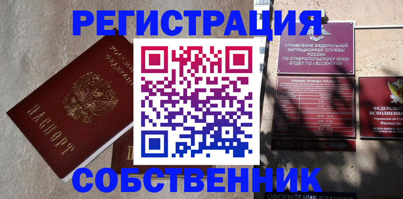 миграционный учет в Вологодской области
