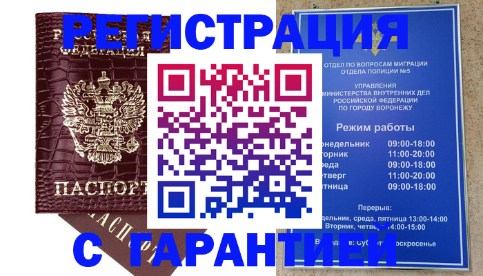 миграционный учет в Вологодской области