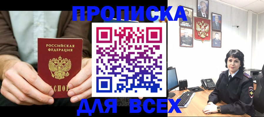 временная регистрация поиск в Вологодской области