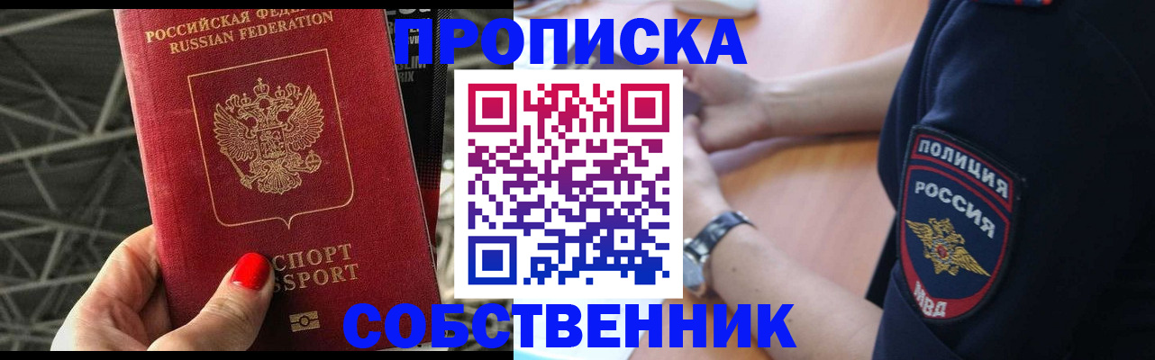 временная регистрация недорого в Вологодской области