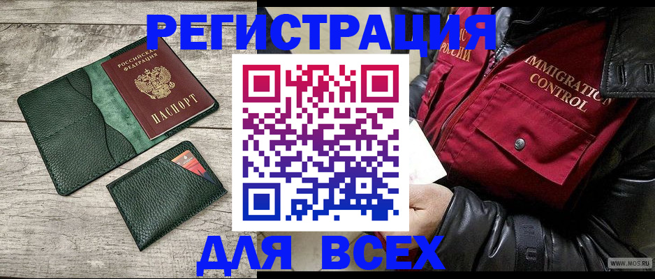временная регистрация купить в Вологодской области