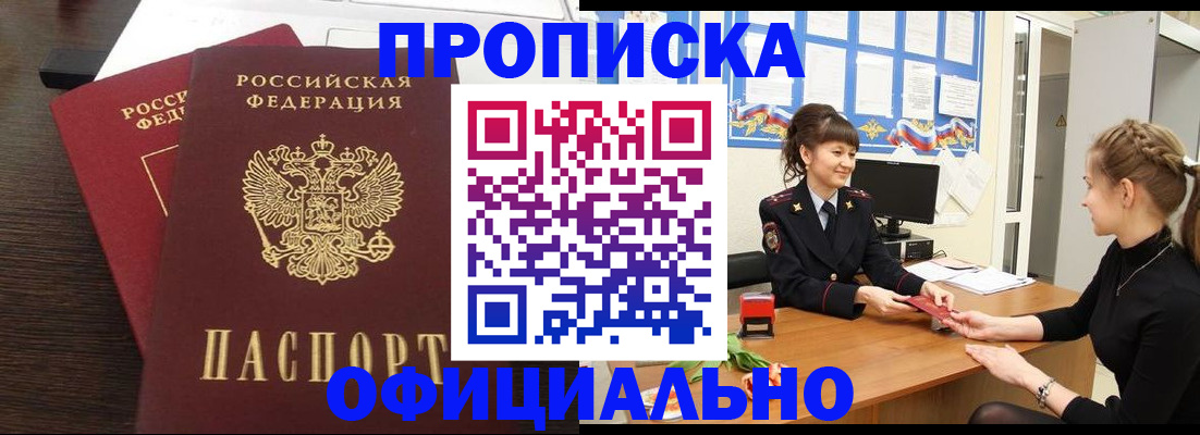 временная регистрация законно в Вологодской области